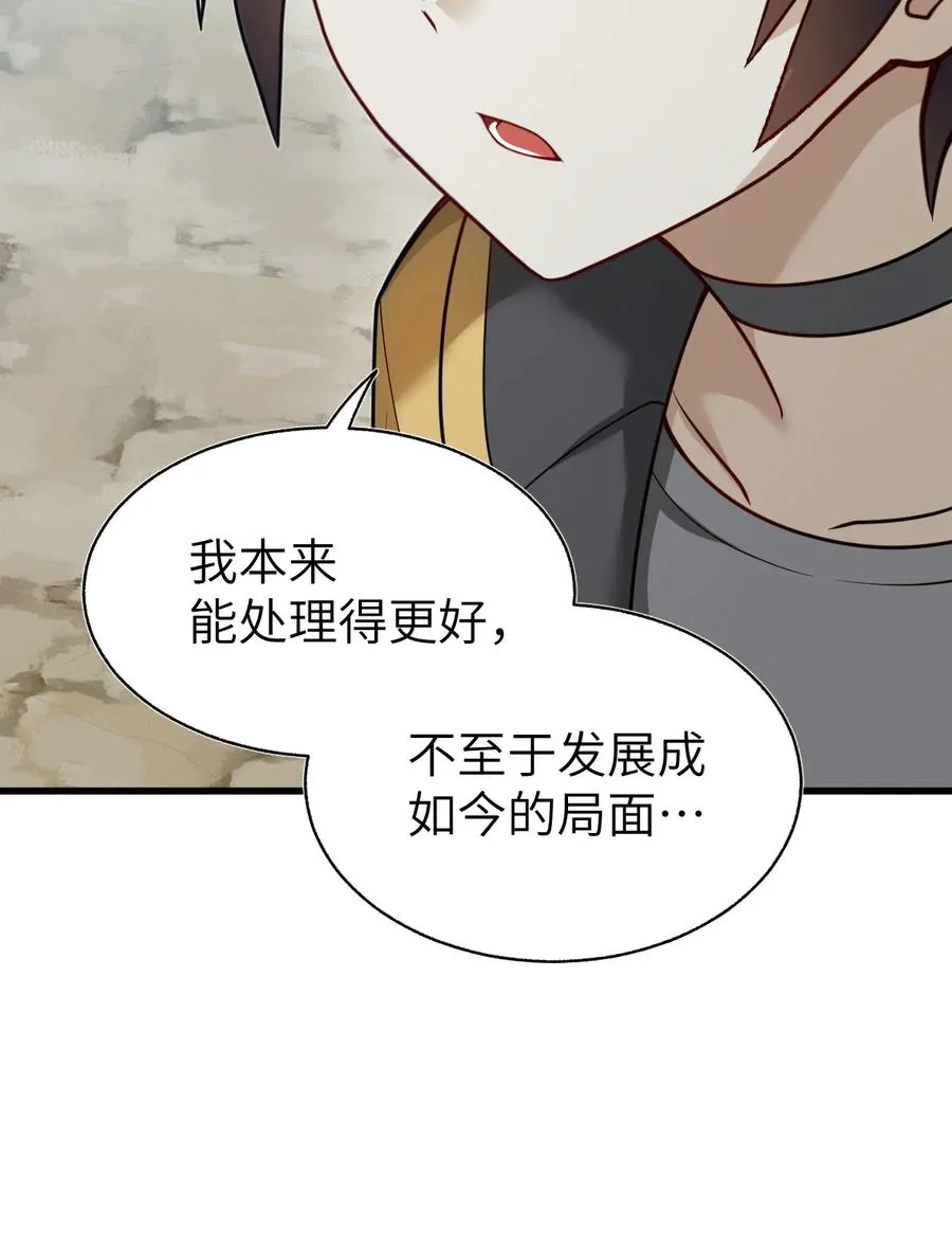 008 我逐渐理解一切 第9页