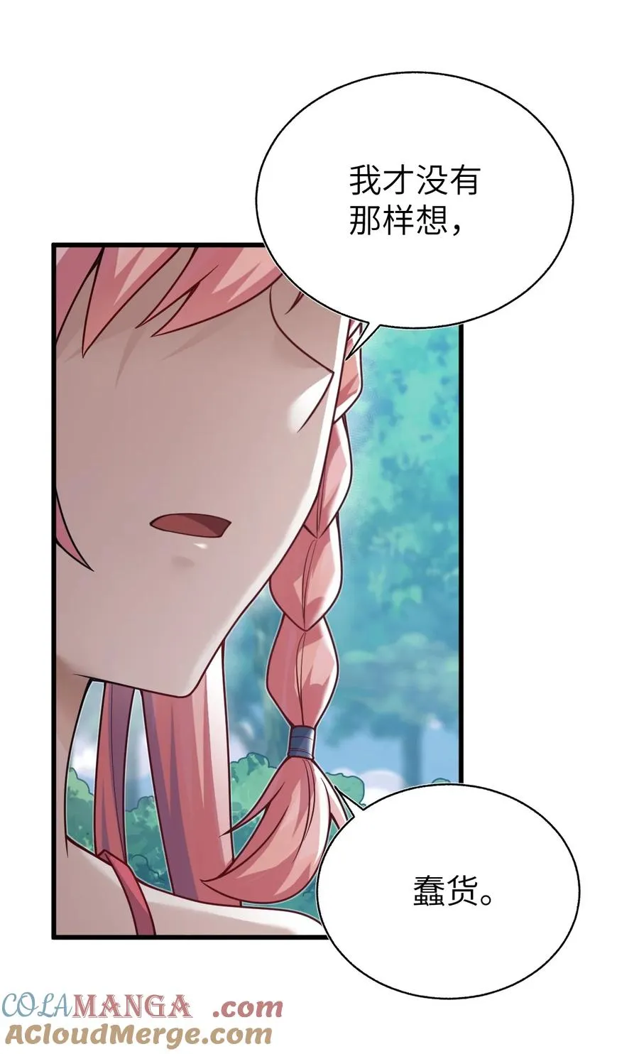 008 我逐渐理解一切 第10页