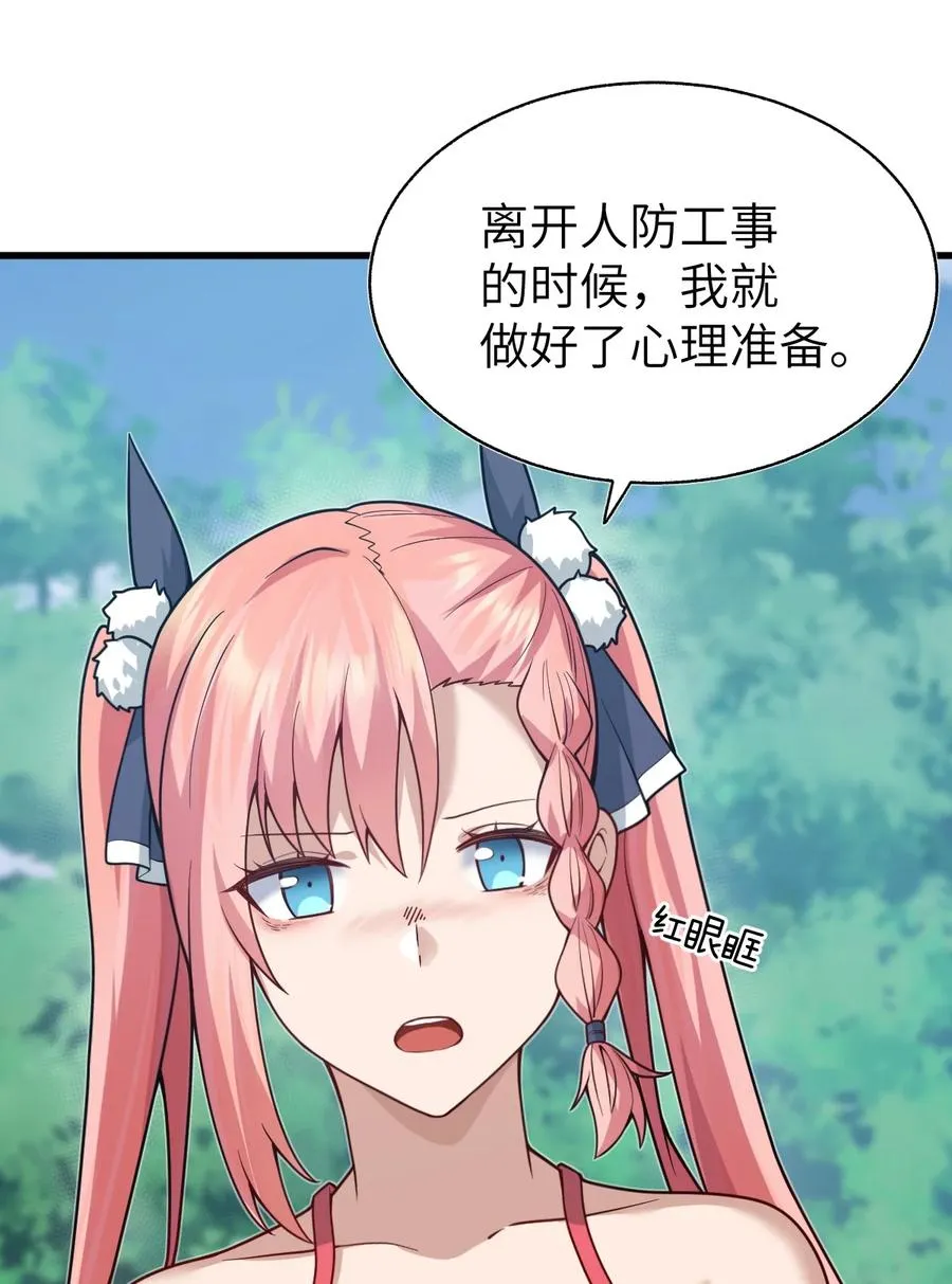 008 我逐渐理解一切 第11页