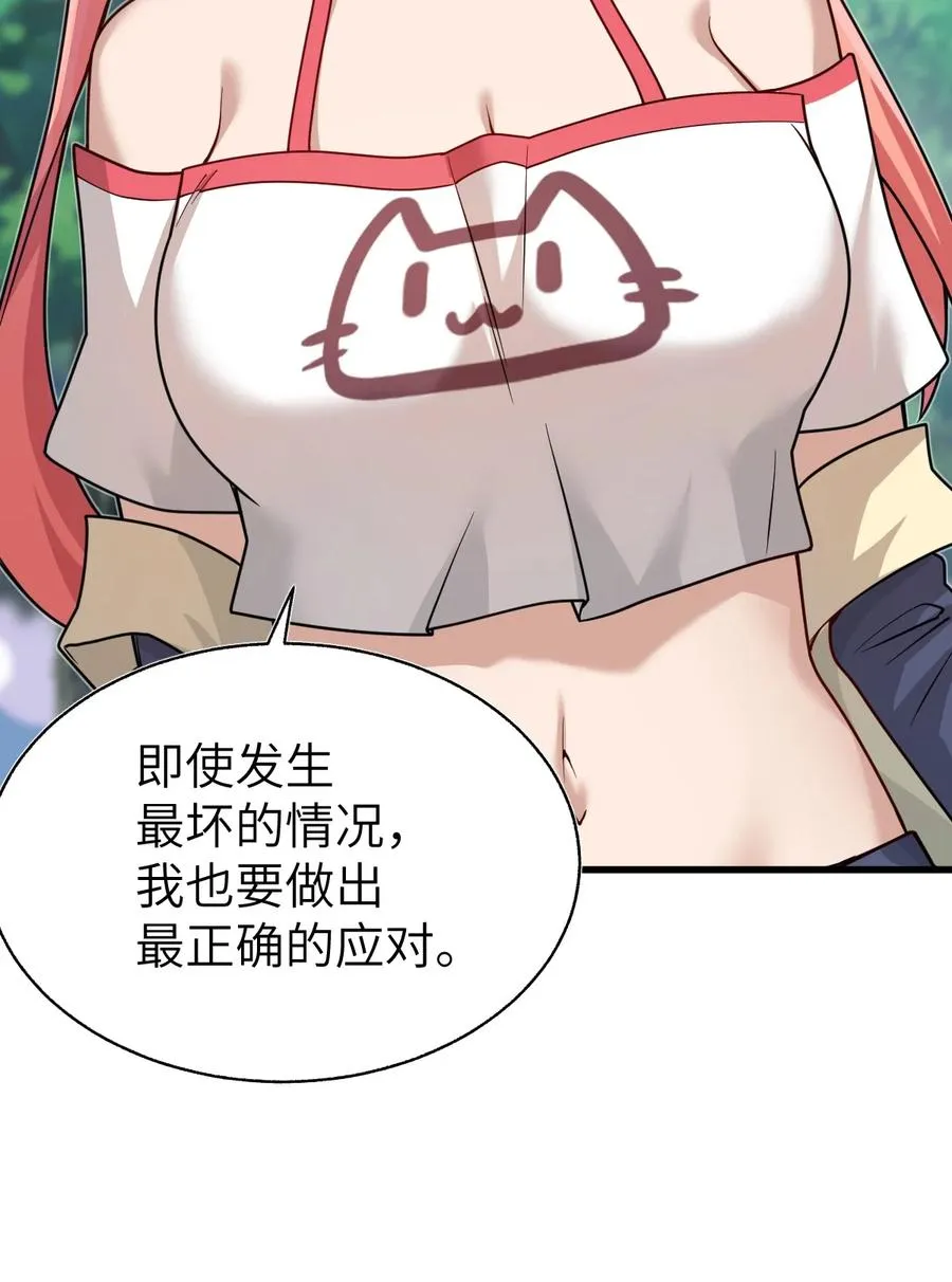 008 我逐渐理解一切 第12页