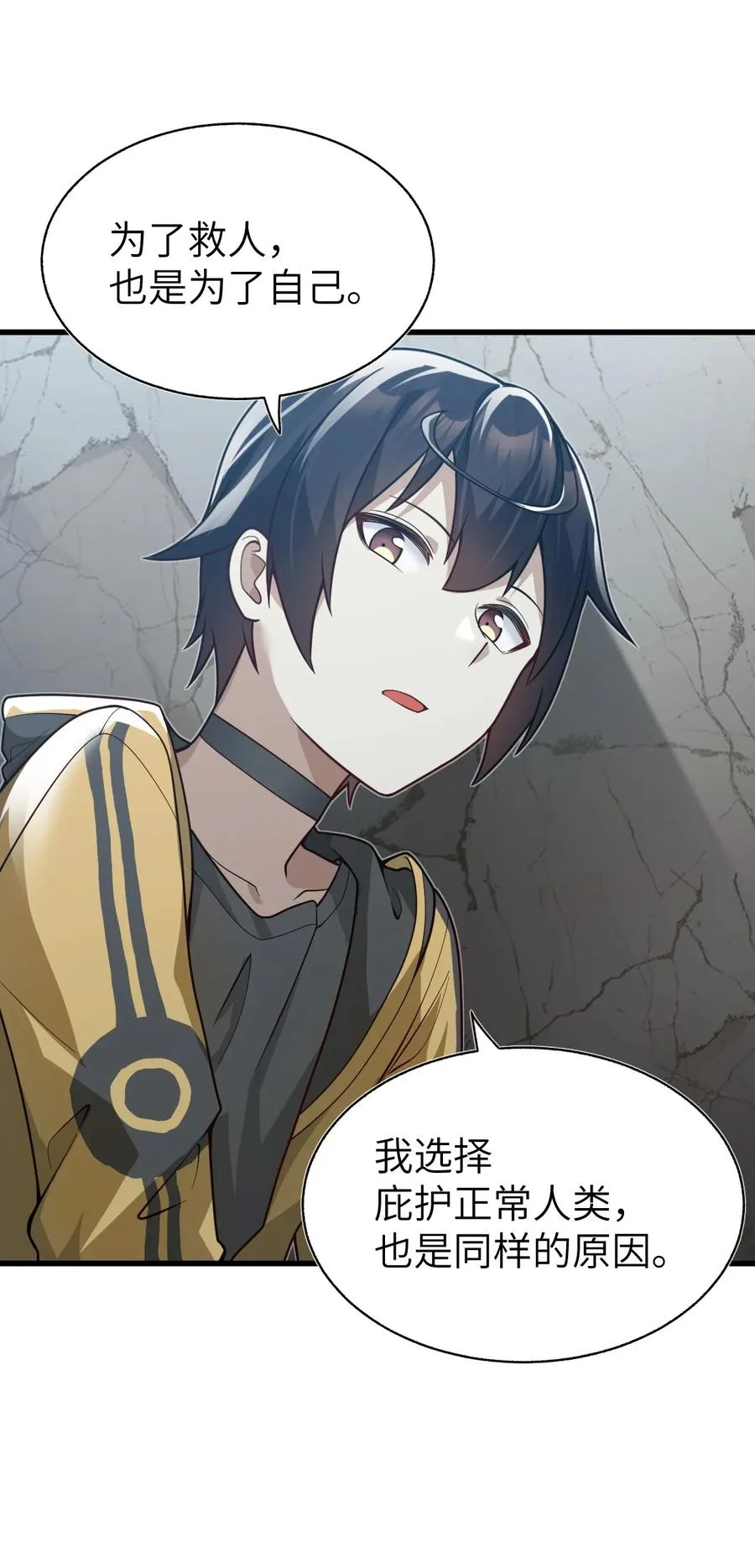 008 我逐渐理解一切 第27页