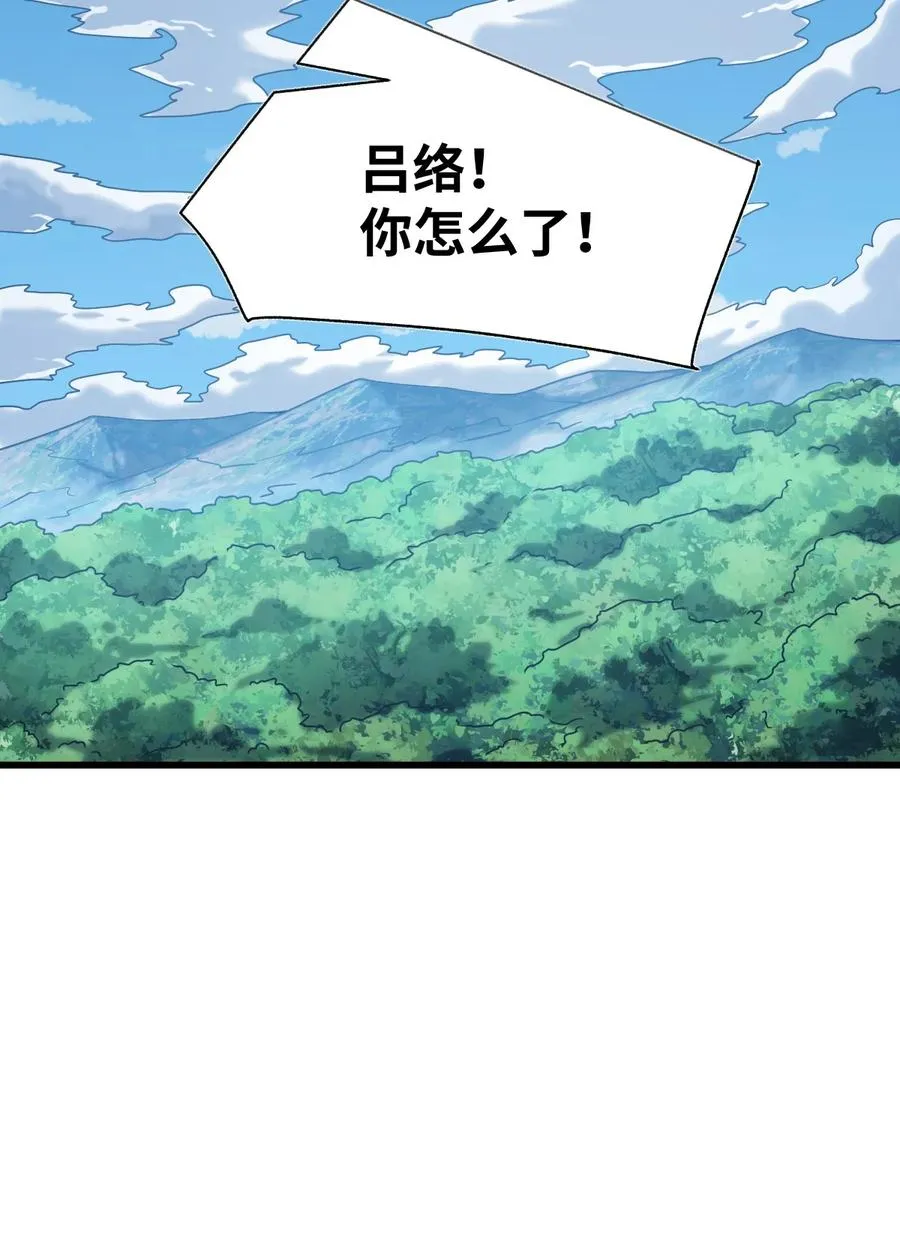 008 我逐渐理解一切 第30页