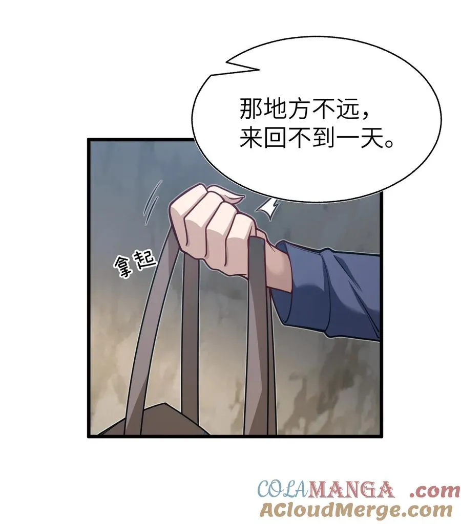 008 我逐渐理解一切 第37页