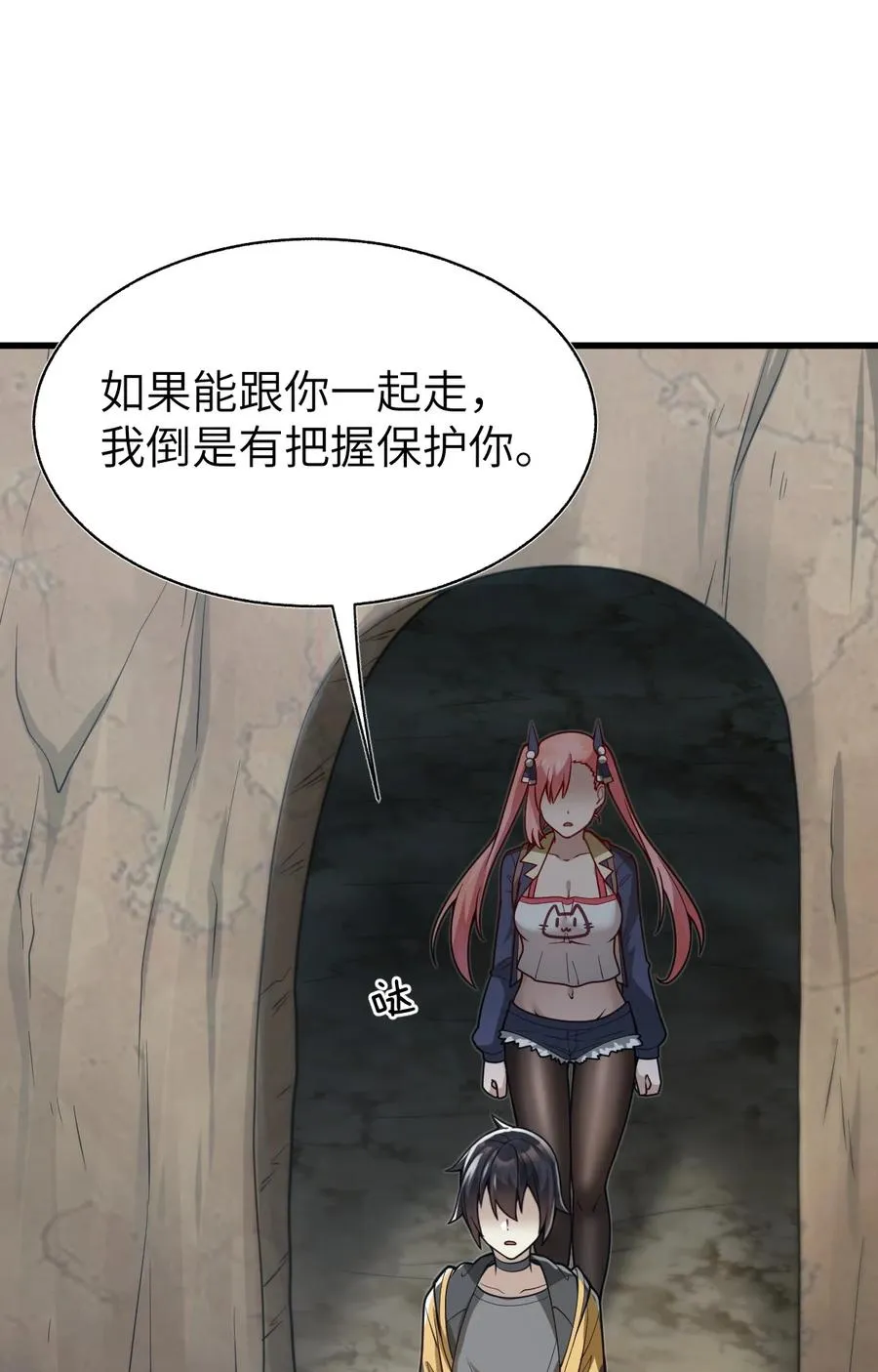 008 我逐渐理解一切 第41页