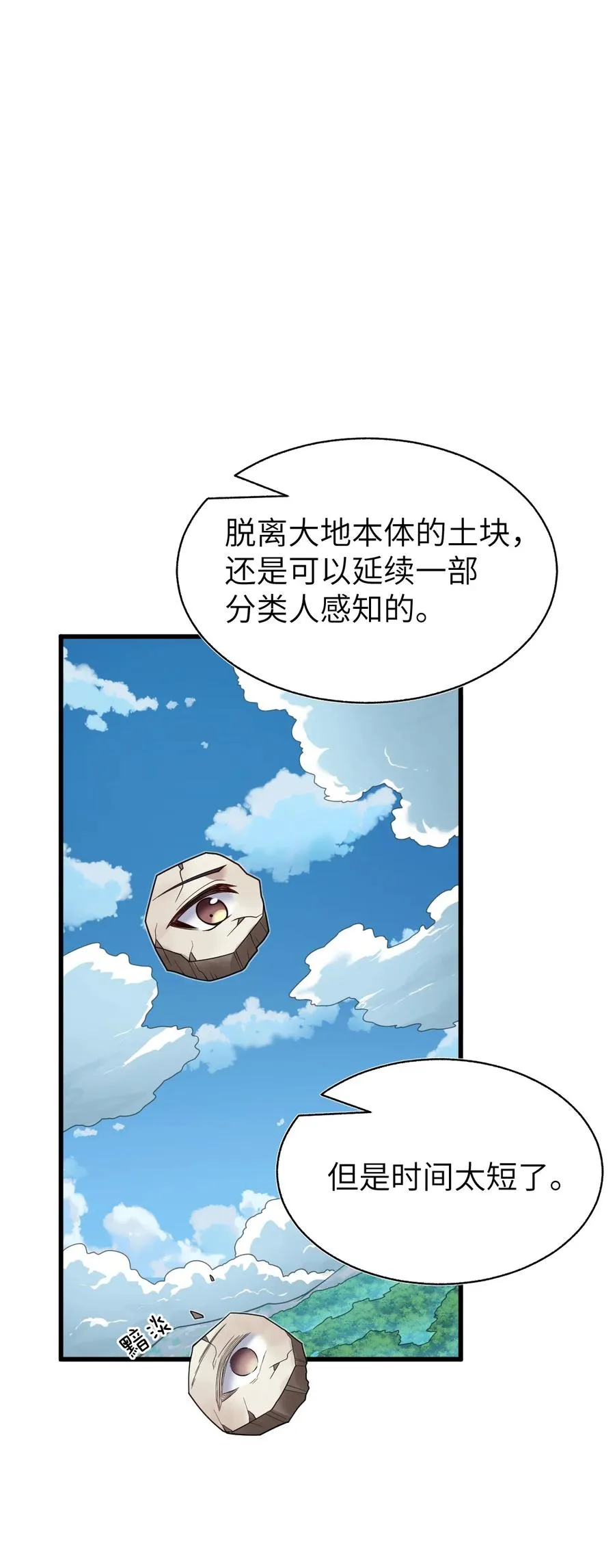 008 我逐渐理解一切 第50页