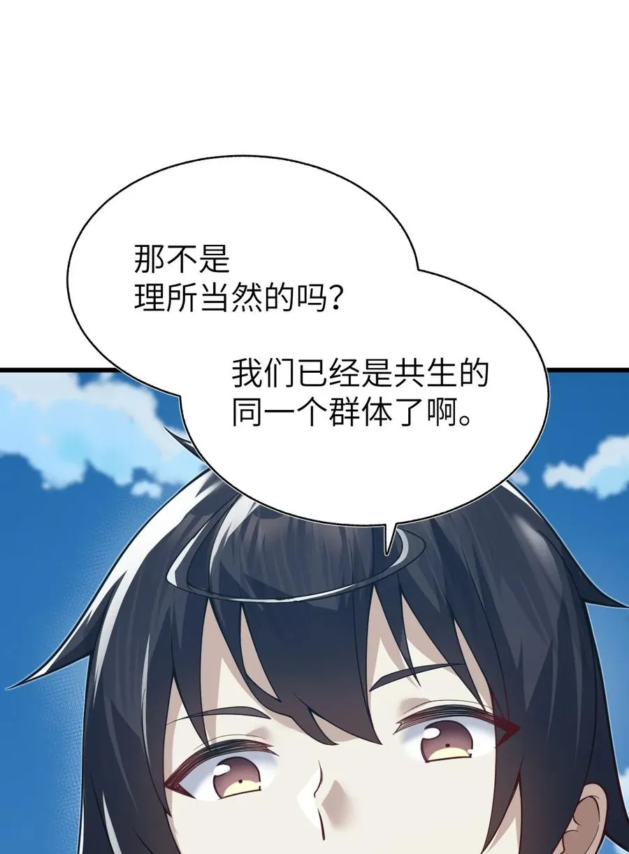 008 我逐渐理解一切 第59页