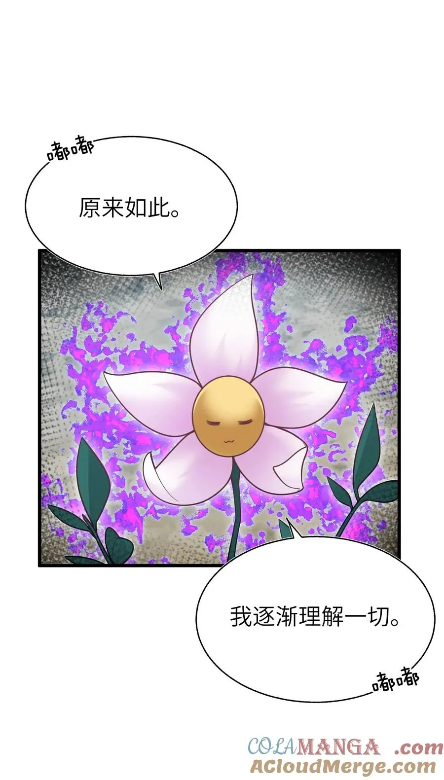 008 我逐渐理解一切 第61页