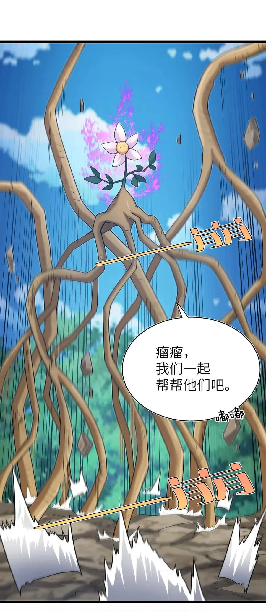 008 我逐渐理解一切 第63页