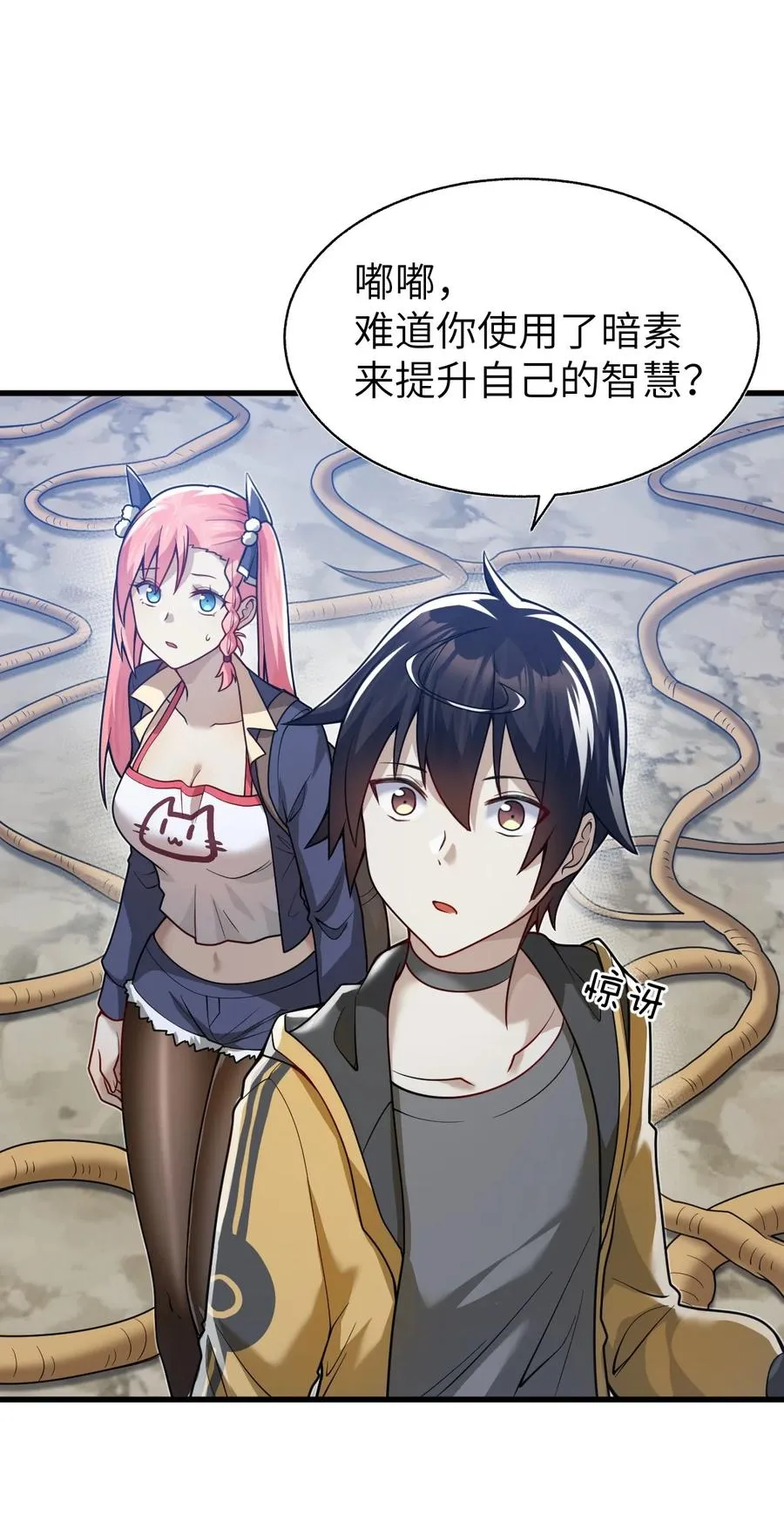 008 我逐渐理解一切 第68页
