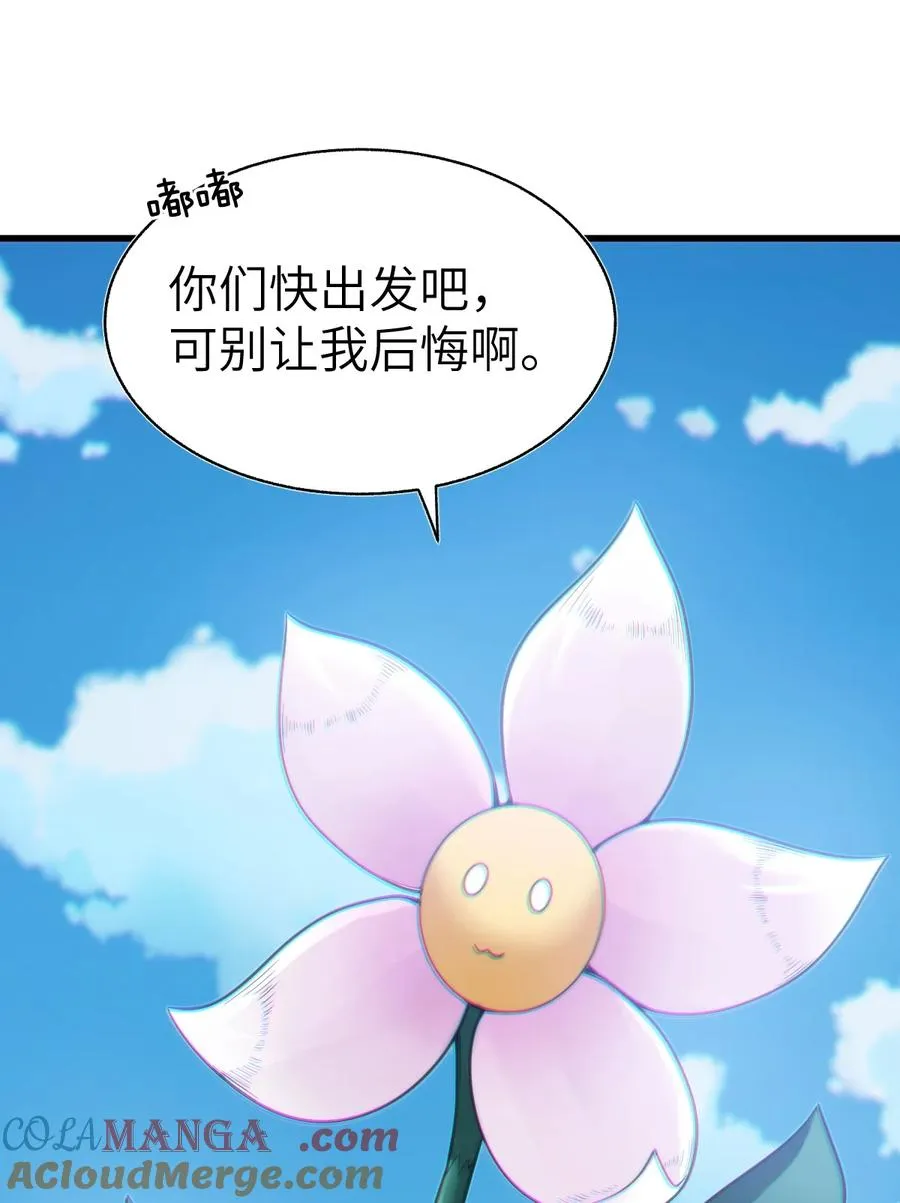 008 我逐渐理解一切 第70页