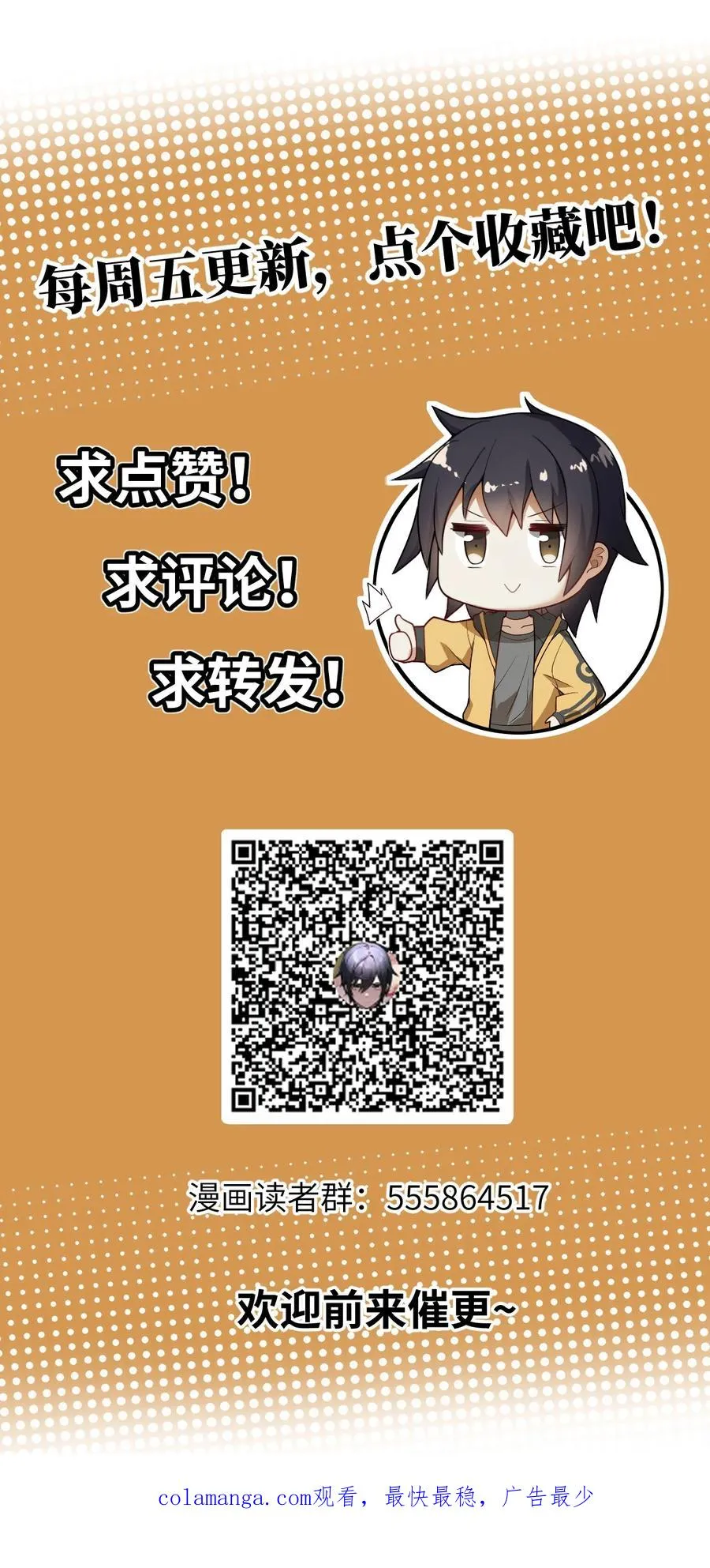 008 我逐渐理解一切 第72页