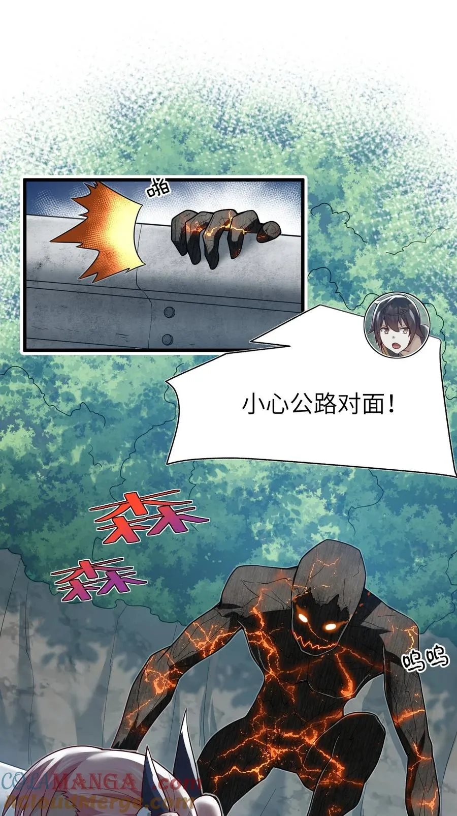 009 你很能打吗？够你打吗？ 第22页