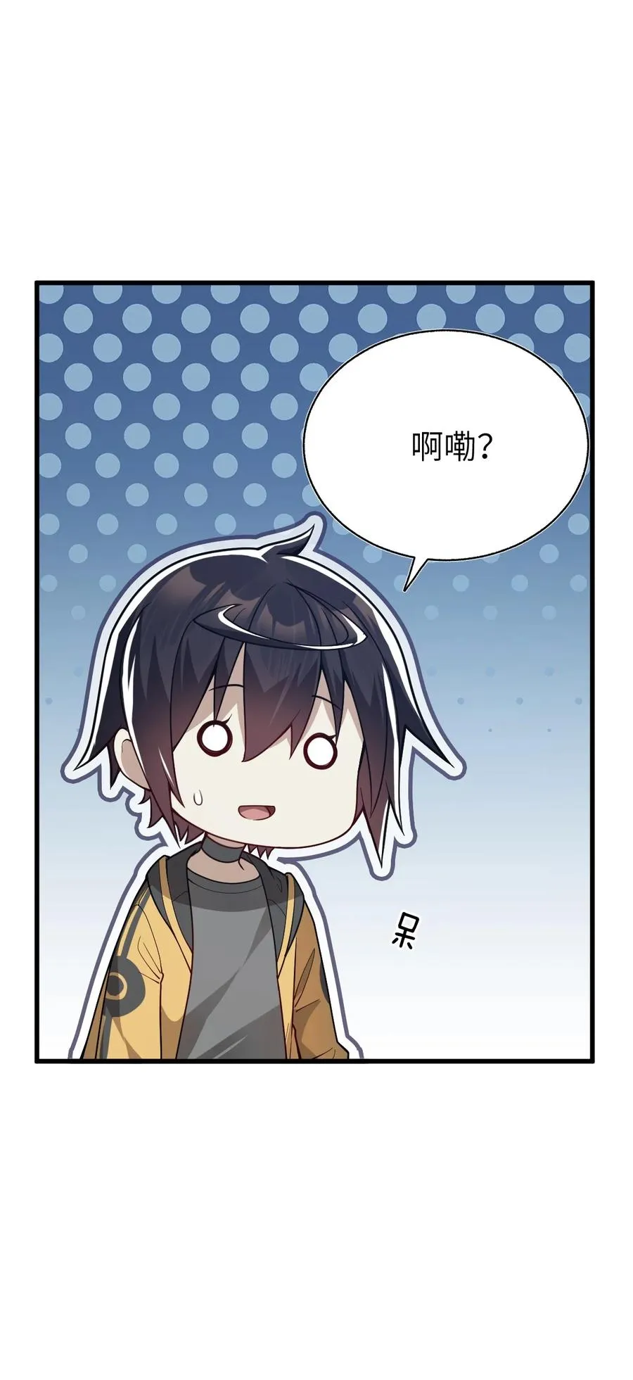 009 你很能打吗？够你打吗？ 第30页