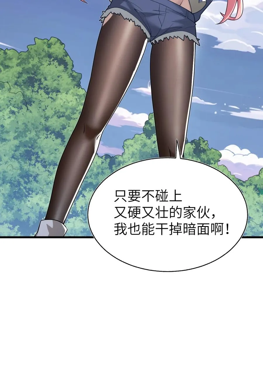 009 你很能打吗？够你打吗？ 第32页