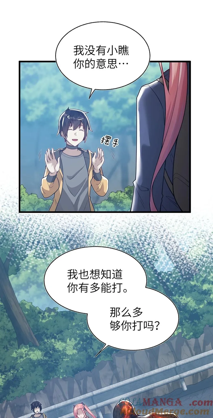 009 你很能打吗？够你打吗？ 第34页