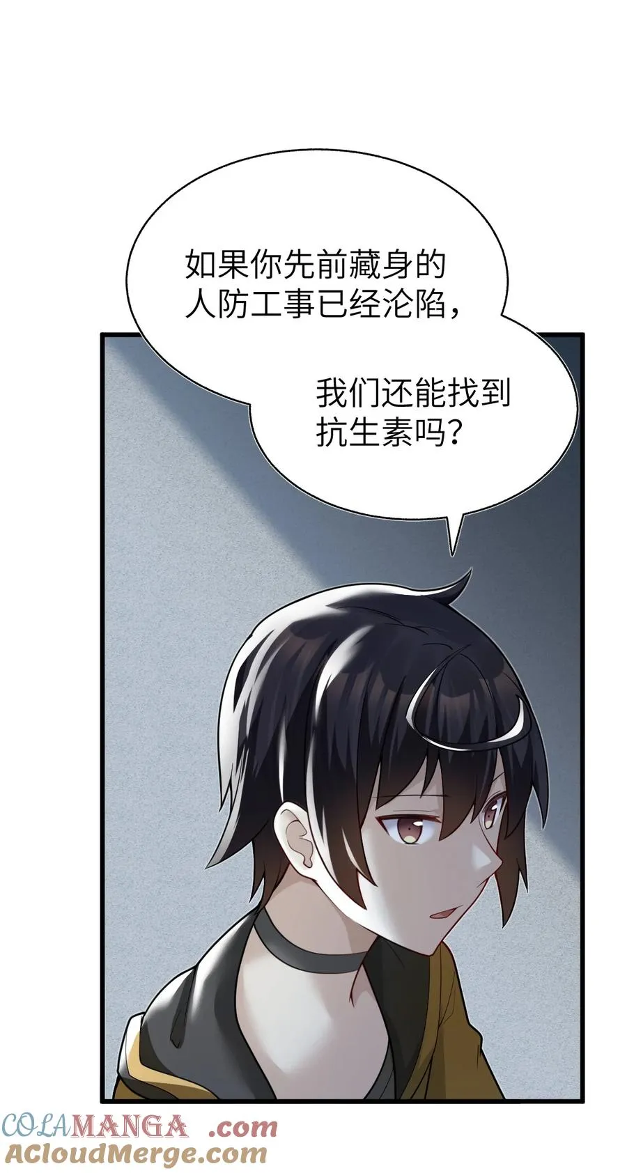 009 你很能打吗？够你打吗？ 第49页