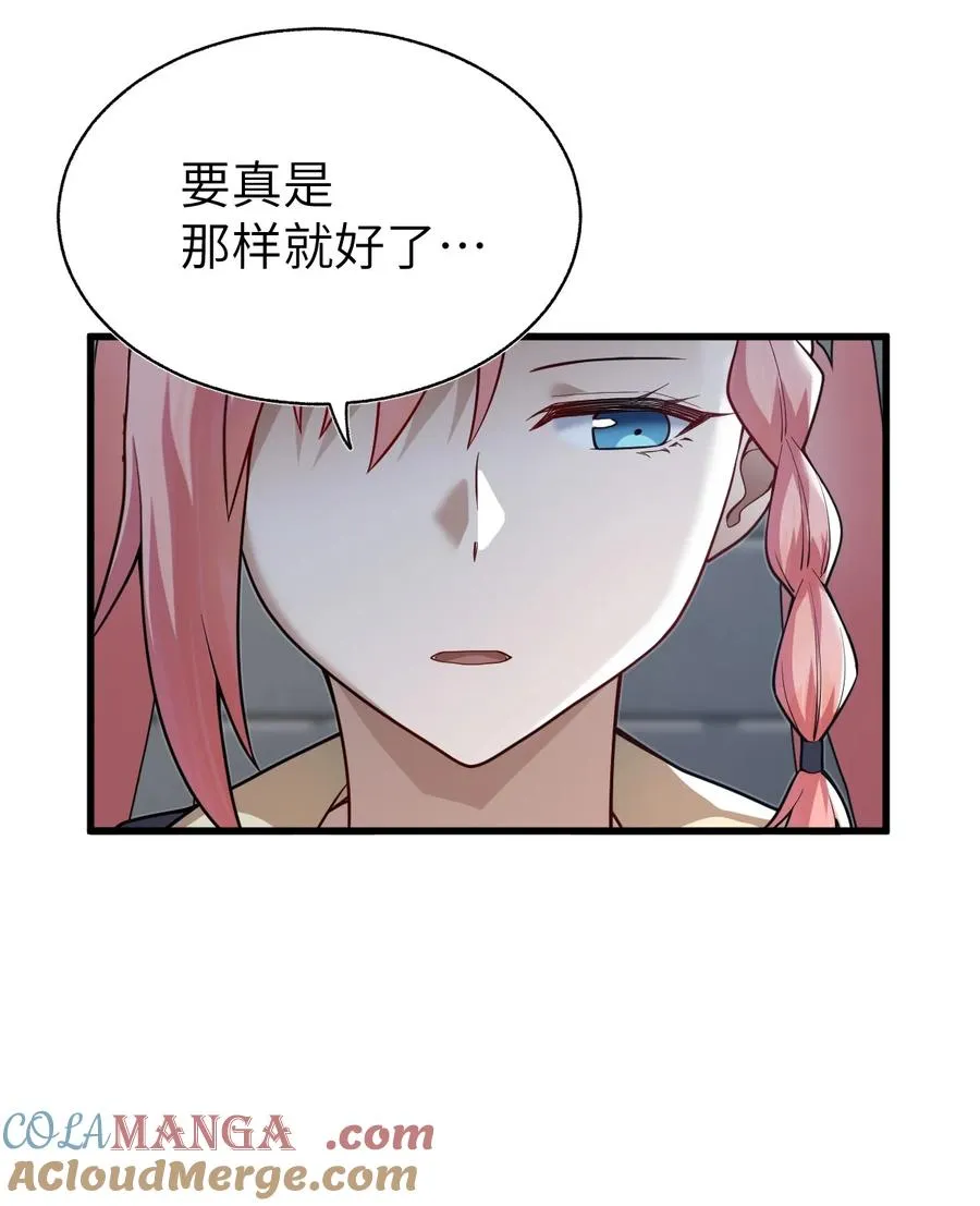 009 你很能打吗？够你打吗？ 第55页