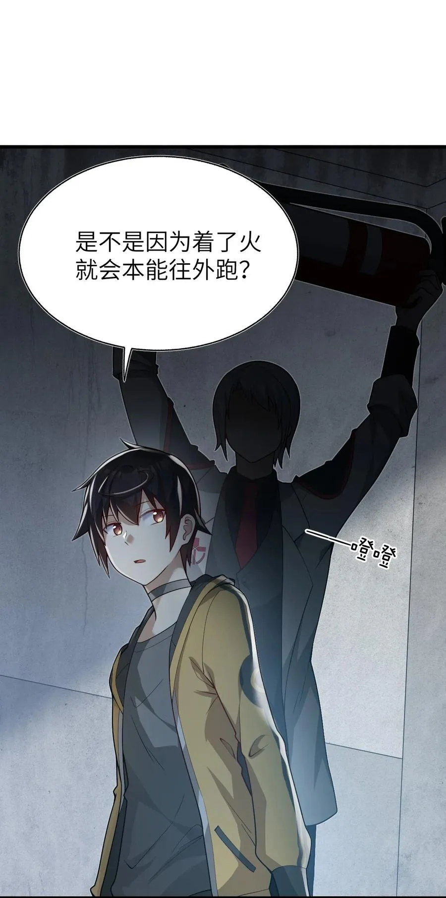 009 你很能打吗？够你打吗？ 第57页