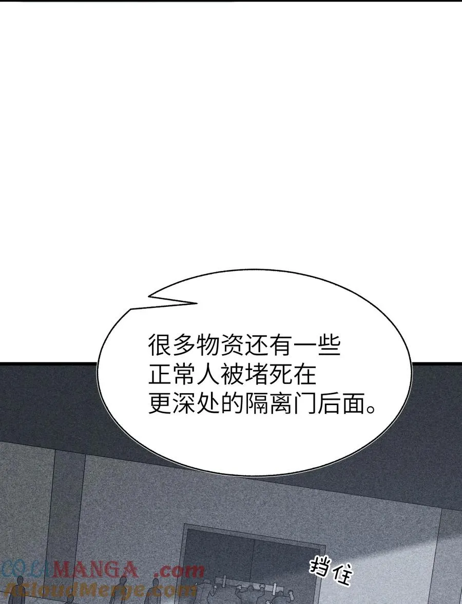 009 你很能打吗？够你打吗？ 第67页
