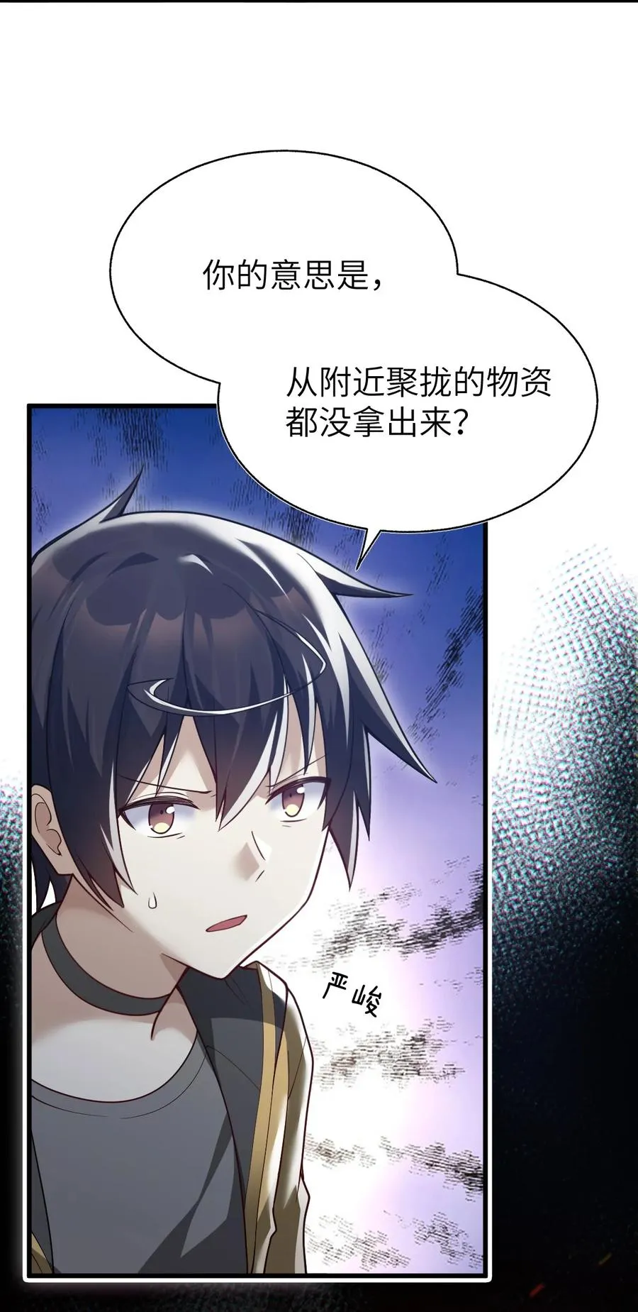 009 你很能打吗？够你打吗？ 第69页