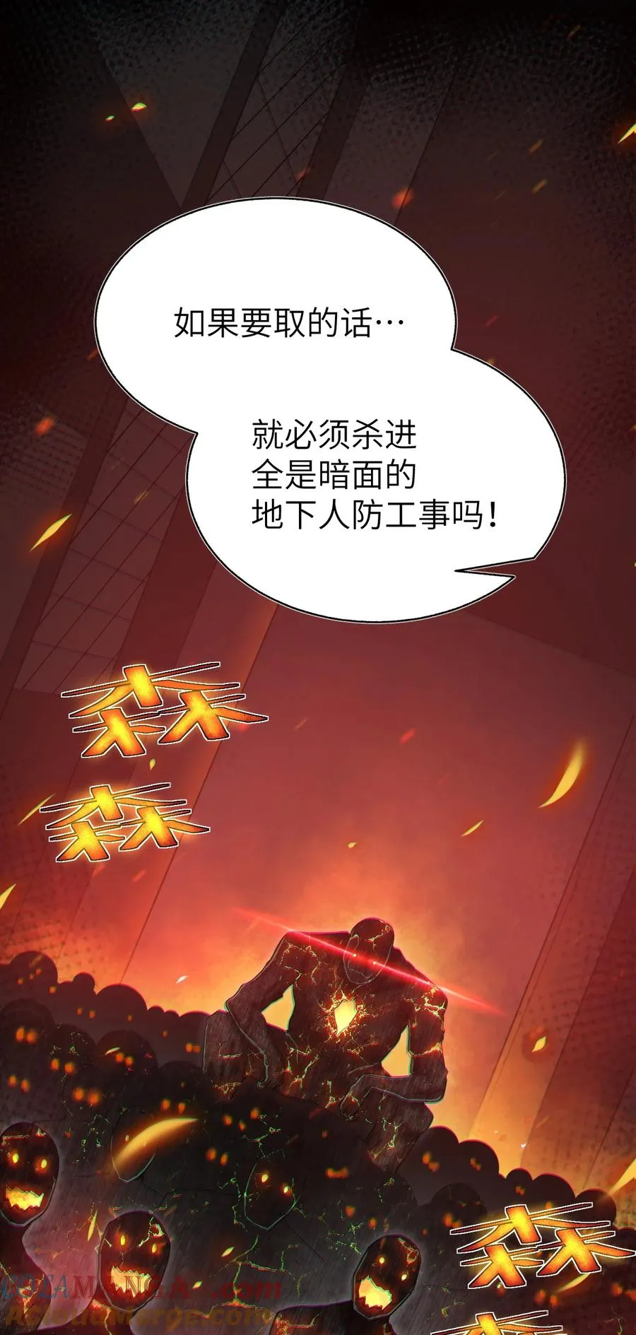 009 你很能打吗？够你打吗？ 第70页