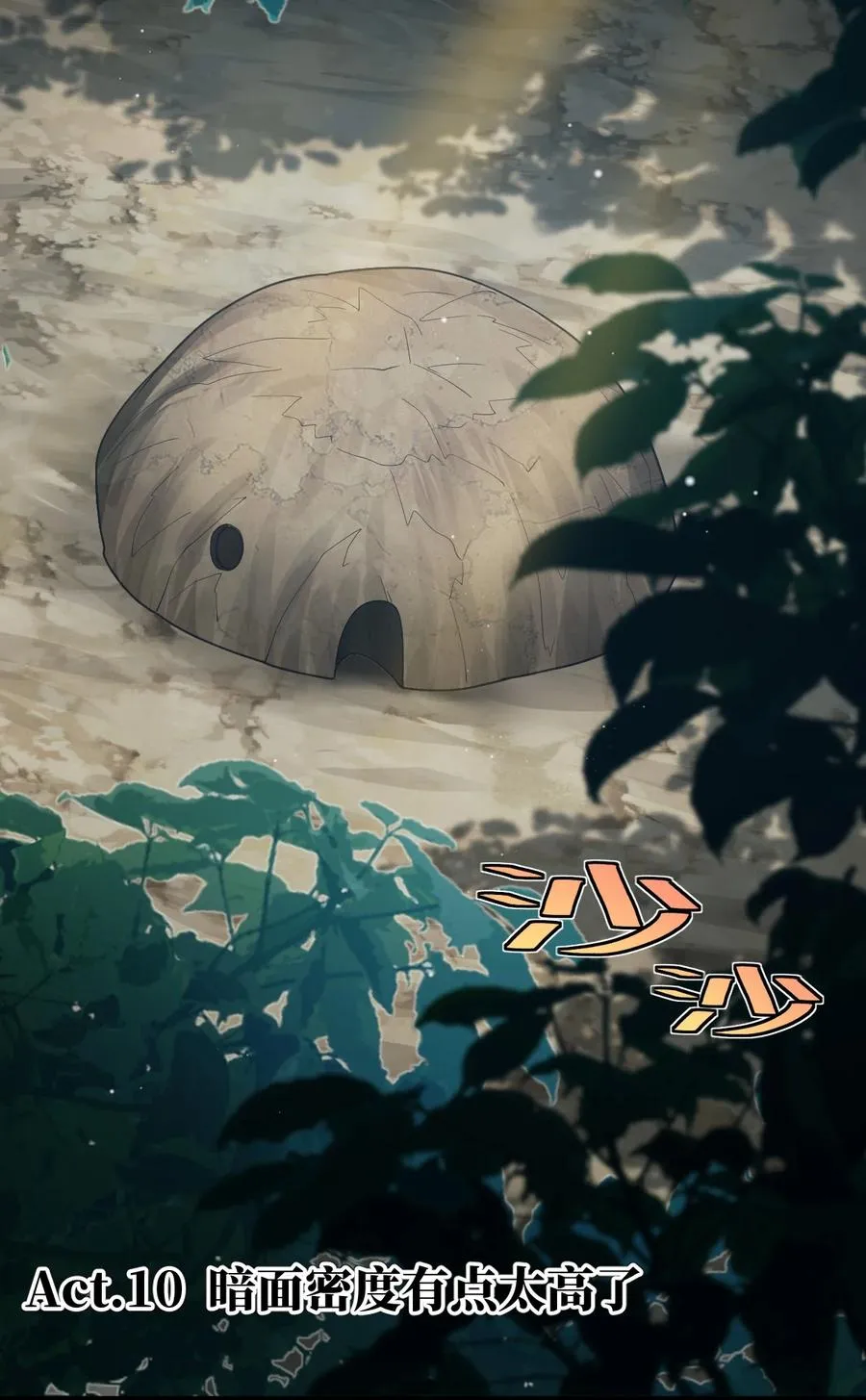 010 暗面密度有点太高了 第2页