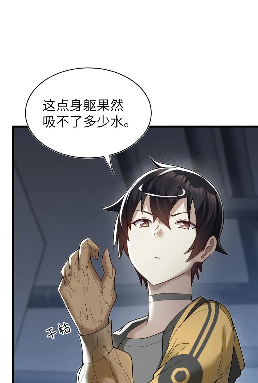 010 暗面密度有点太高了 第50页