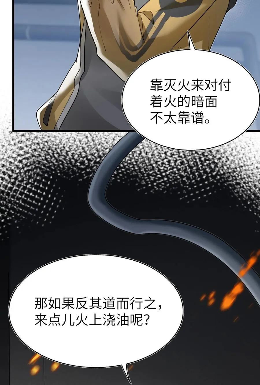 010 暗面密度有点太高了 第51页
