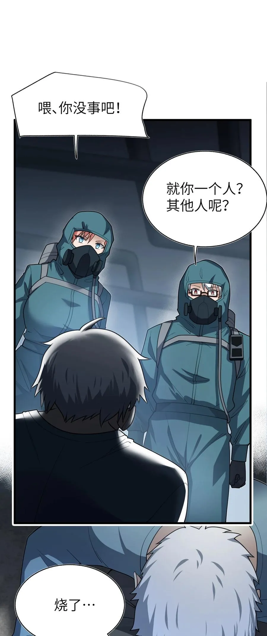 011 欢迎，回家。 第15页