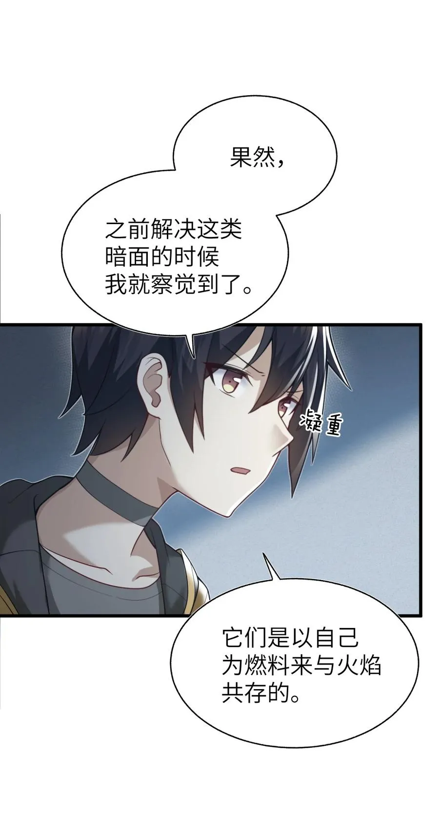 011 欢迎，回家。 第26页