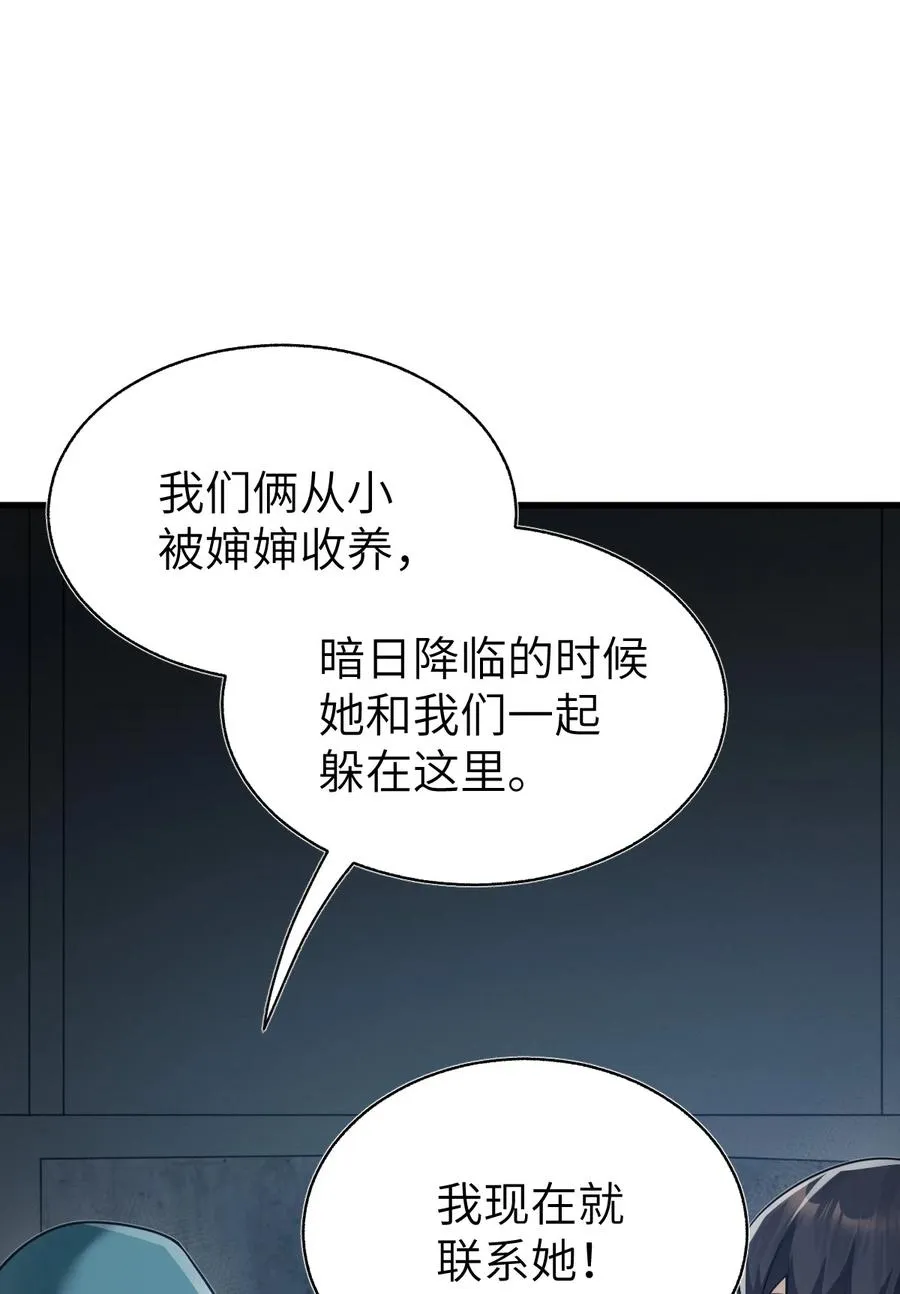 011 欢迎，回家。 第38页