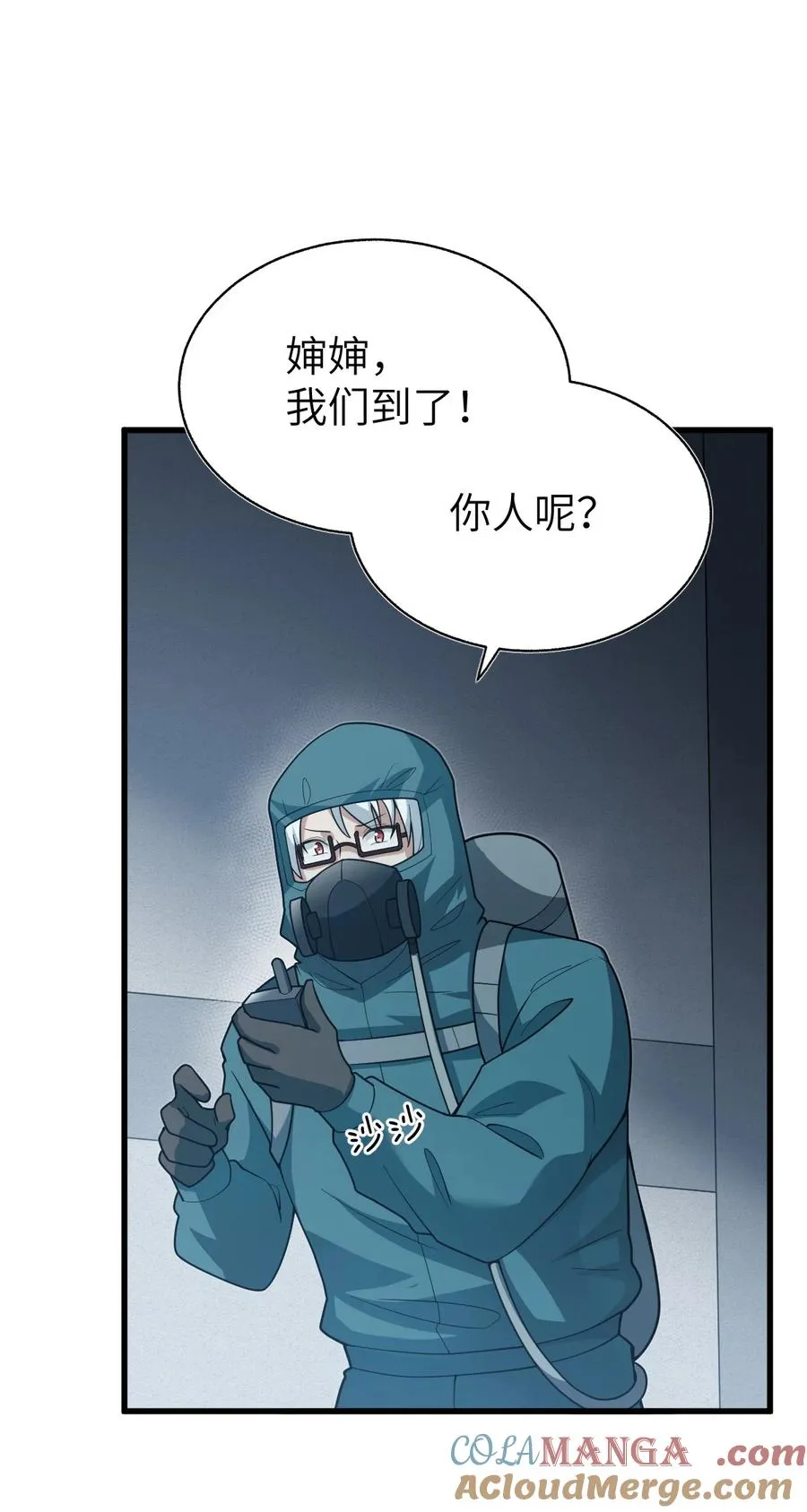 011 欢迎，回家。 第40页