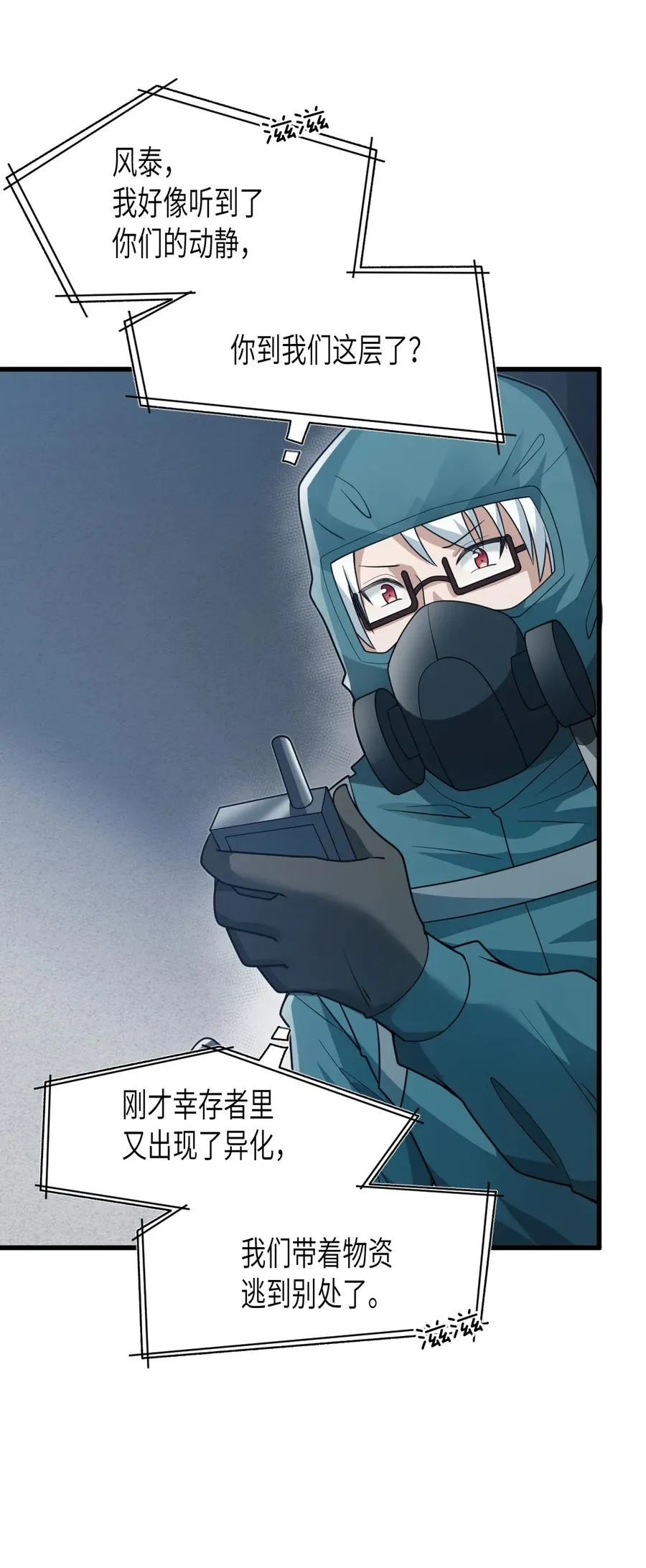011 欢迎，回家。 第41页