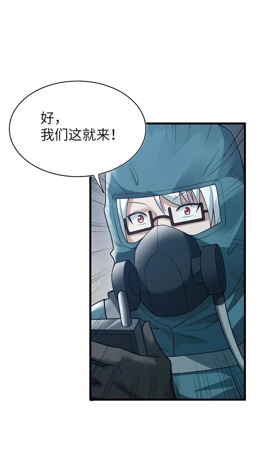 011 欢迎，回家。 第44页