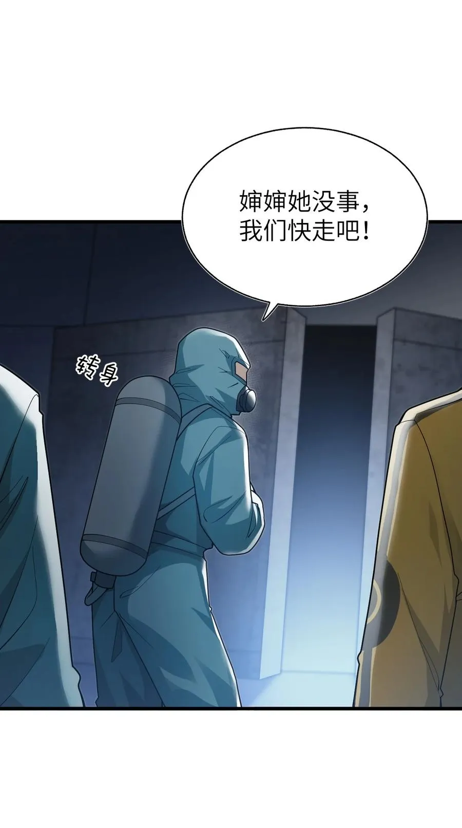 011 欢迎，回家。 第45页