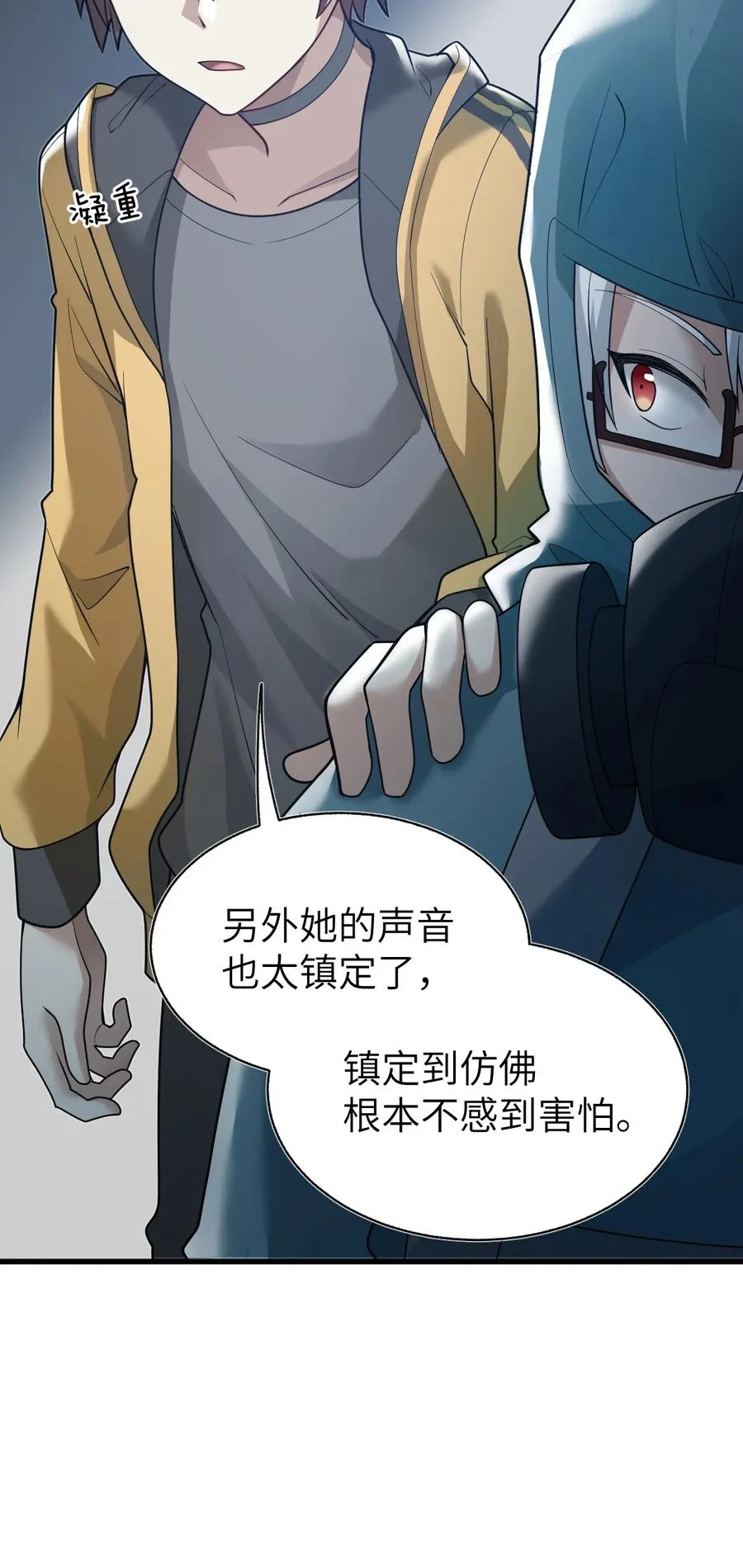 011 欢迎，回家。 第47页