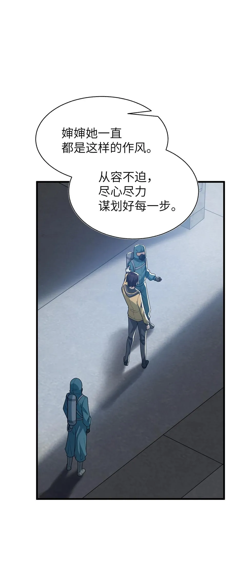 011 欢迎，回家。 第48页