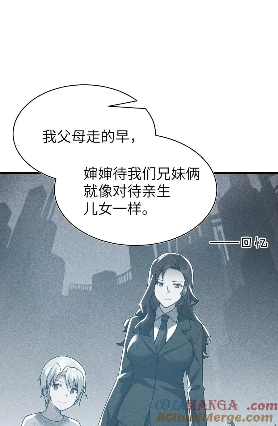011 欢迎，回家。 第49页