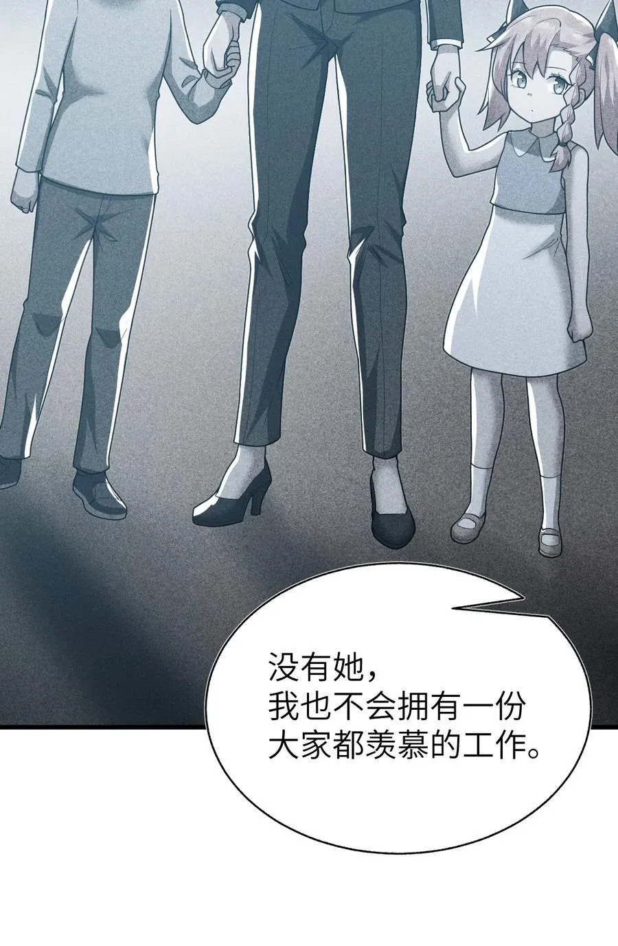 011 欢迎，回家。 第50页