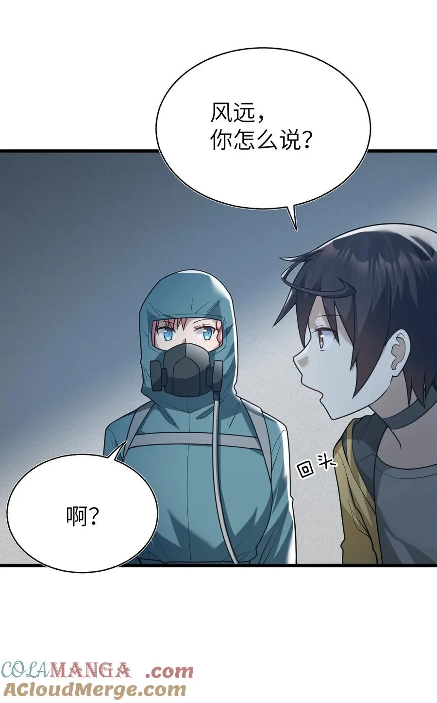 011 欢迎，回家。 第52页