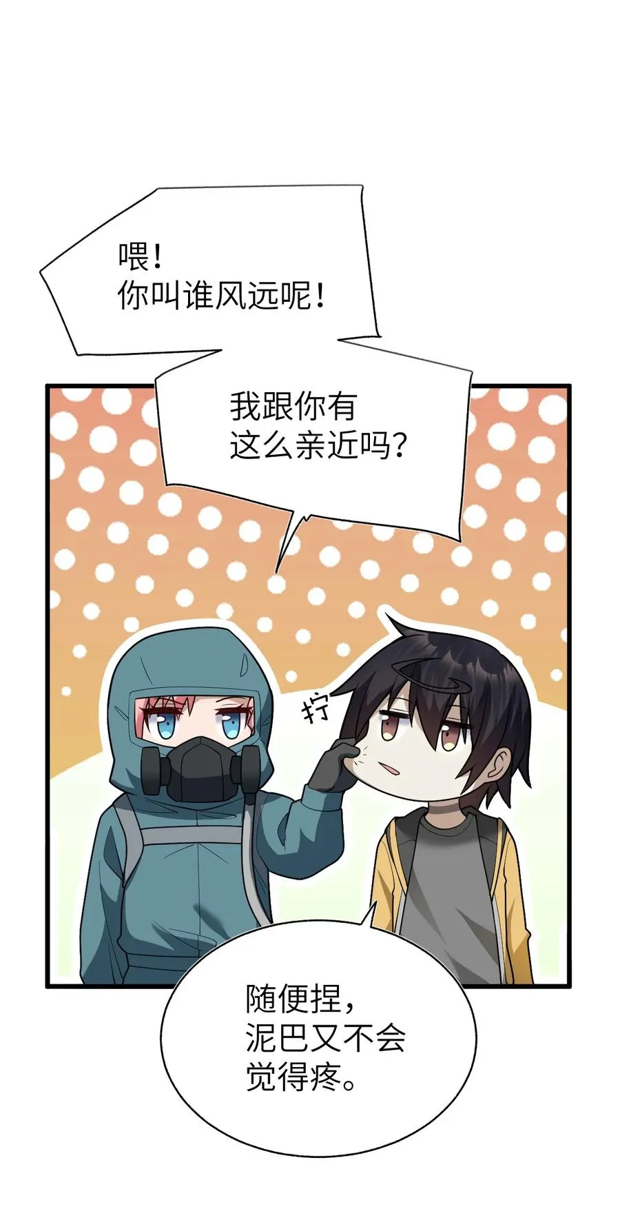 011 欢迎，回家。 第53页