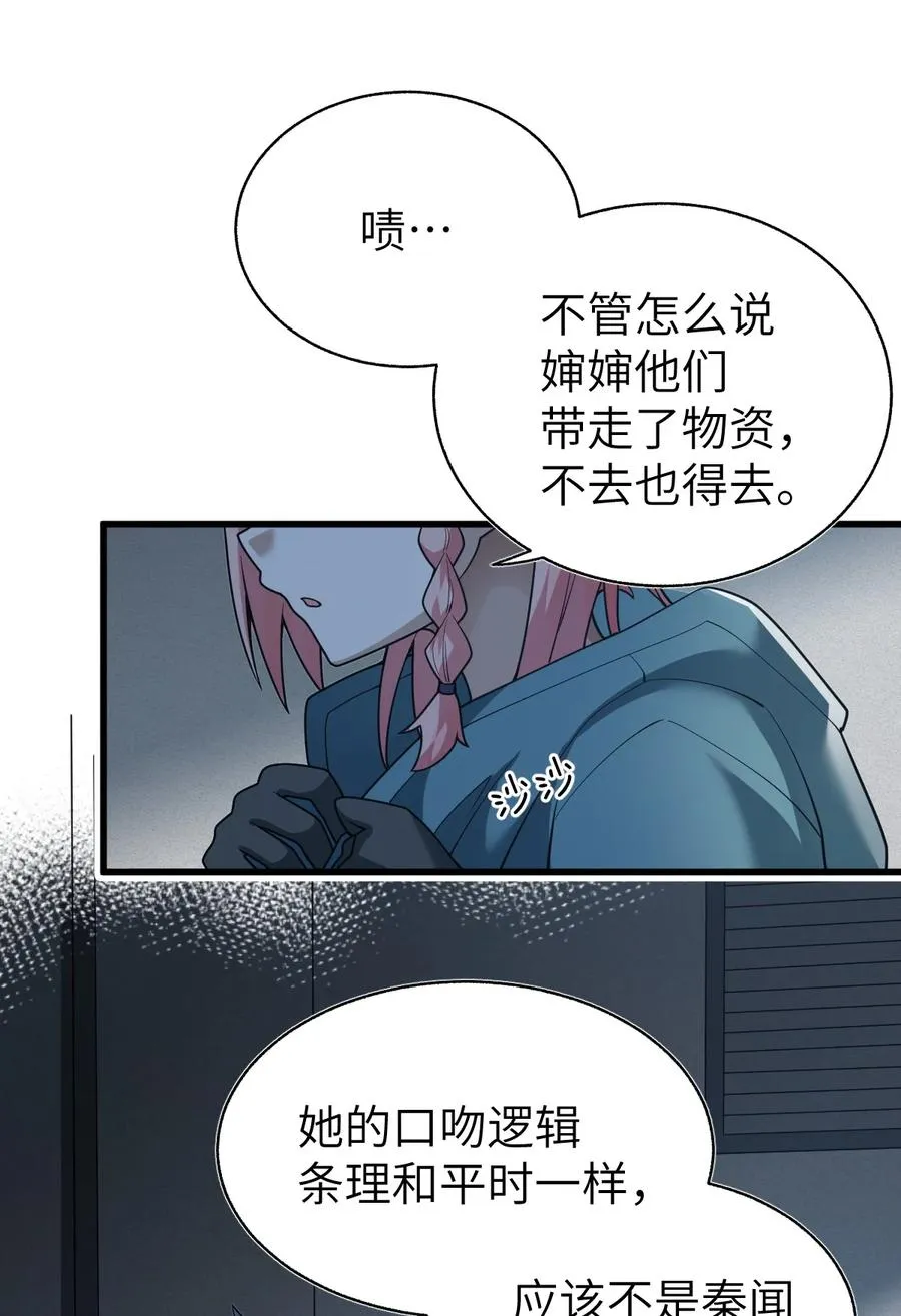 011 欢迎，回家。 第54页