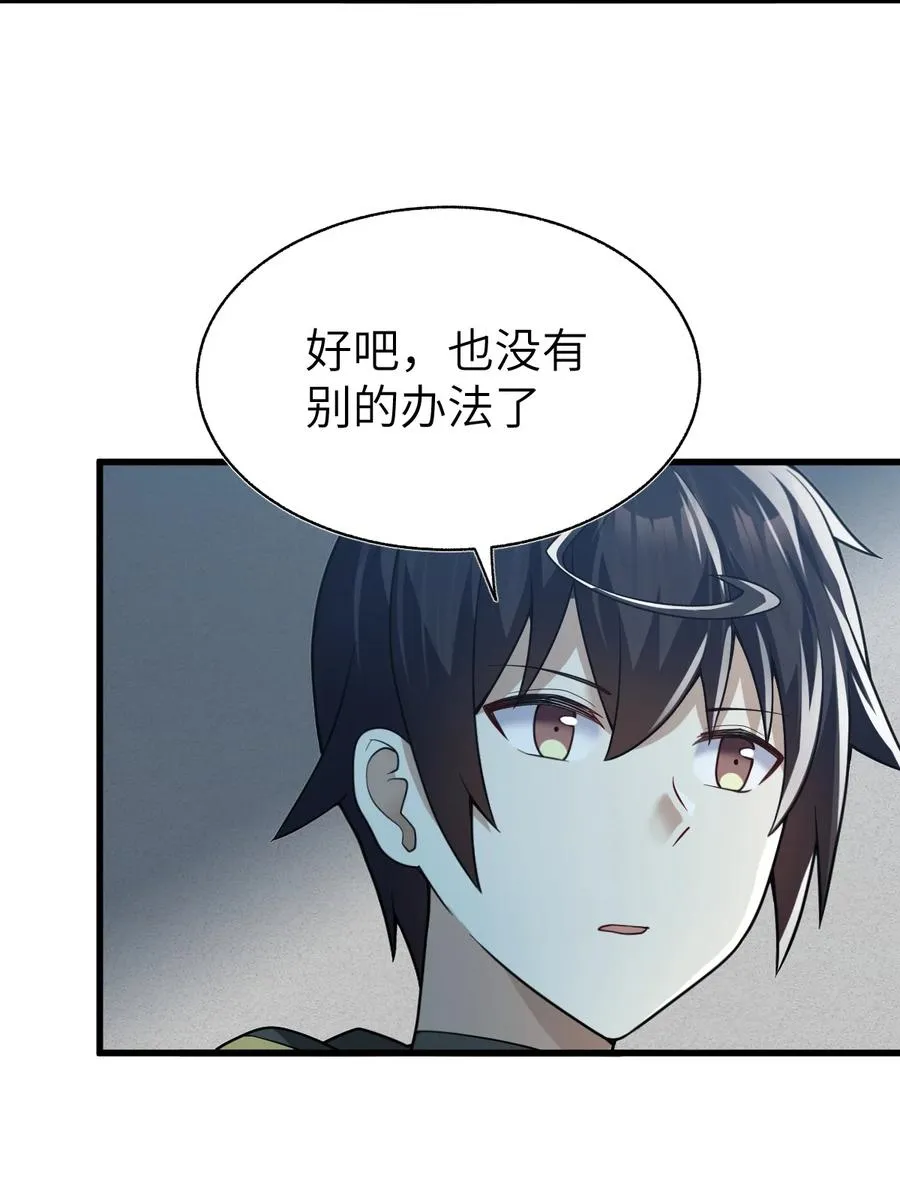 011 欢迎，回家。 第56页