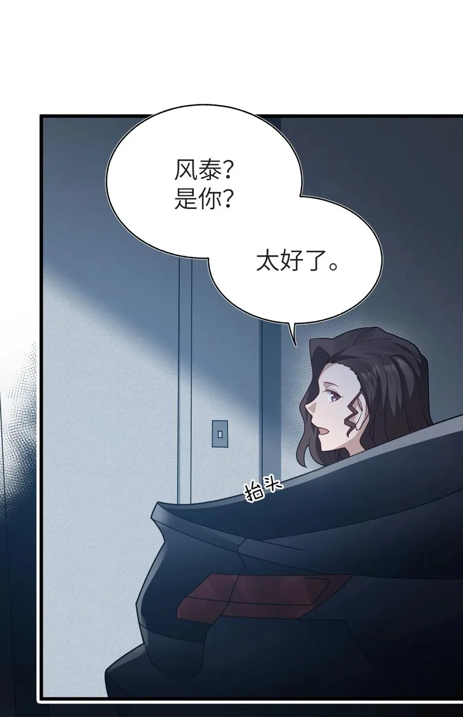 011 欢迎，回家。 第66页