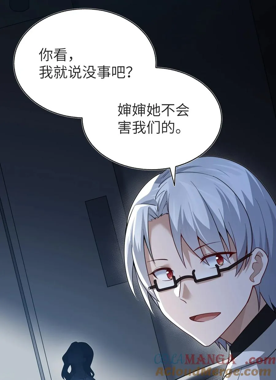 011 欢迎，回家。 第67页