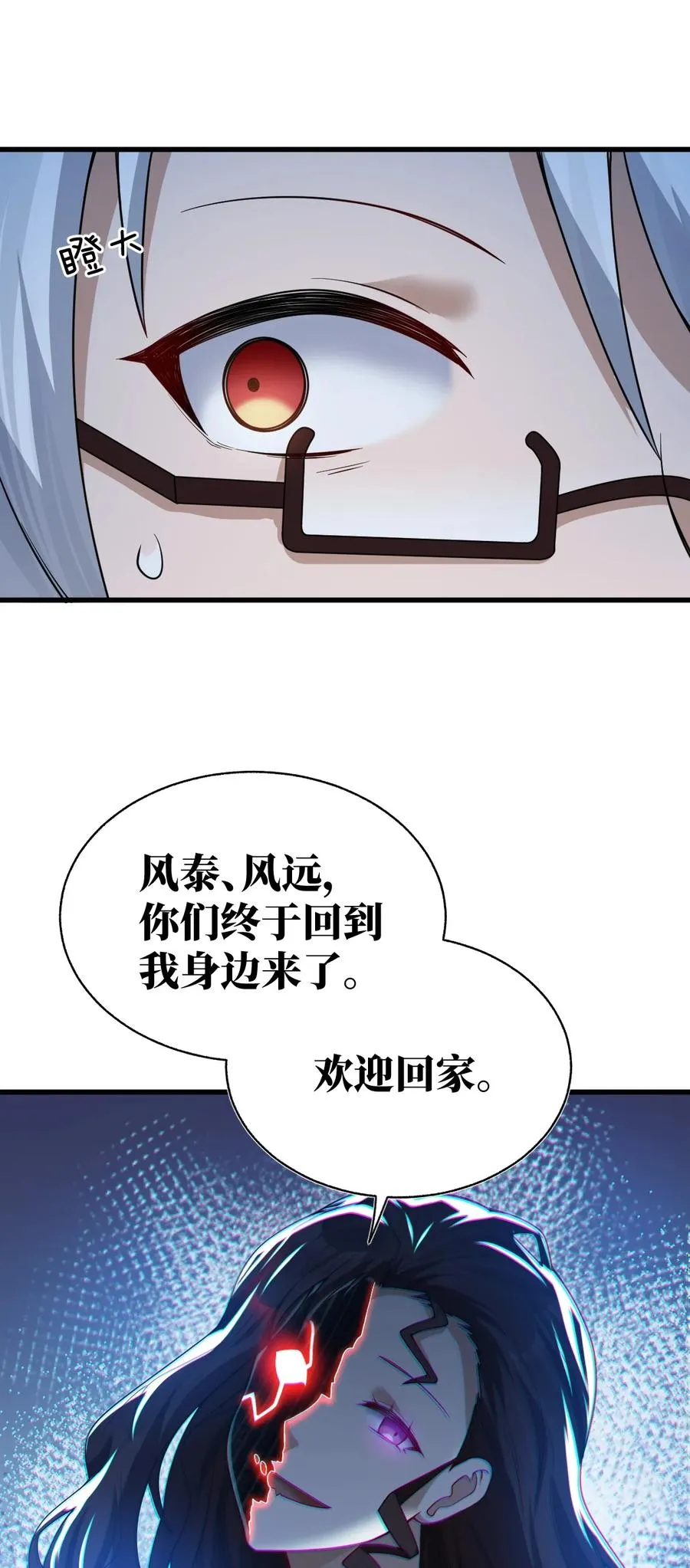 011 欢迎，回家。 第71页