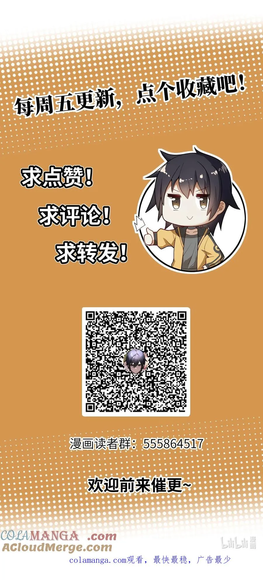 011 欢迎，回家。 第73页