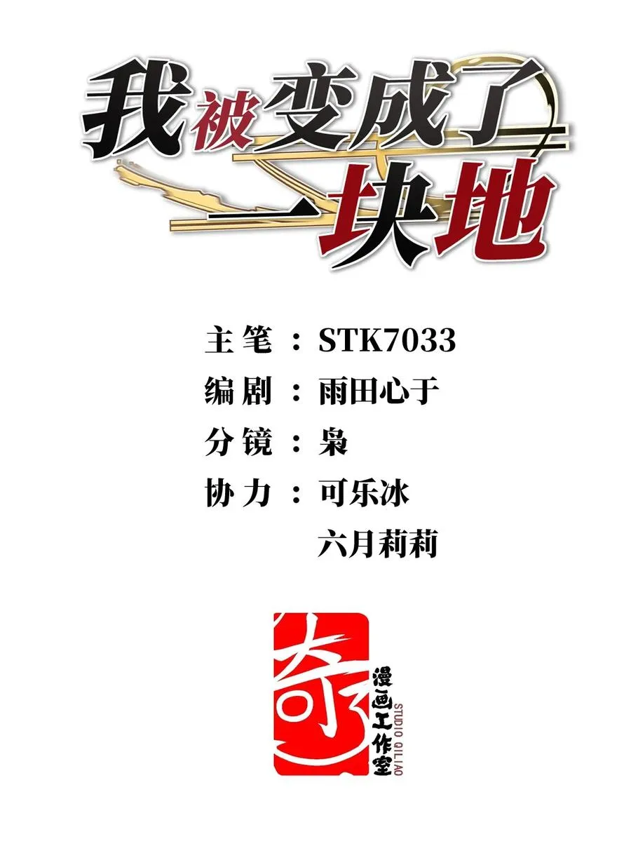 012 我是为了你好啊！ 第2页
