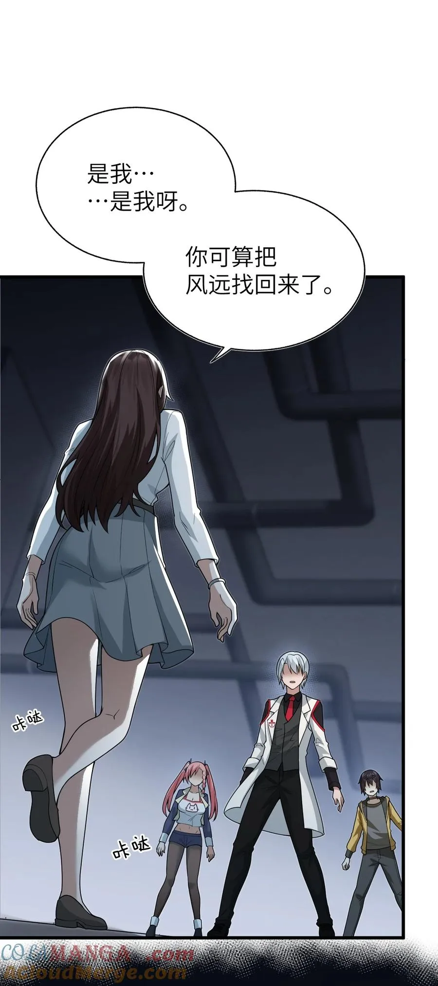 012 我是为了你好啊！ 第4页