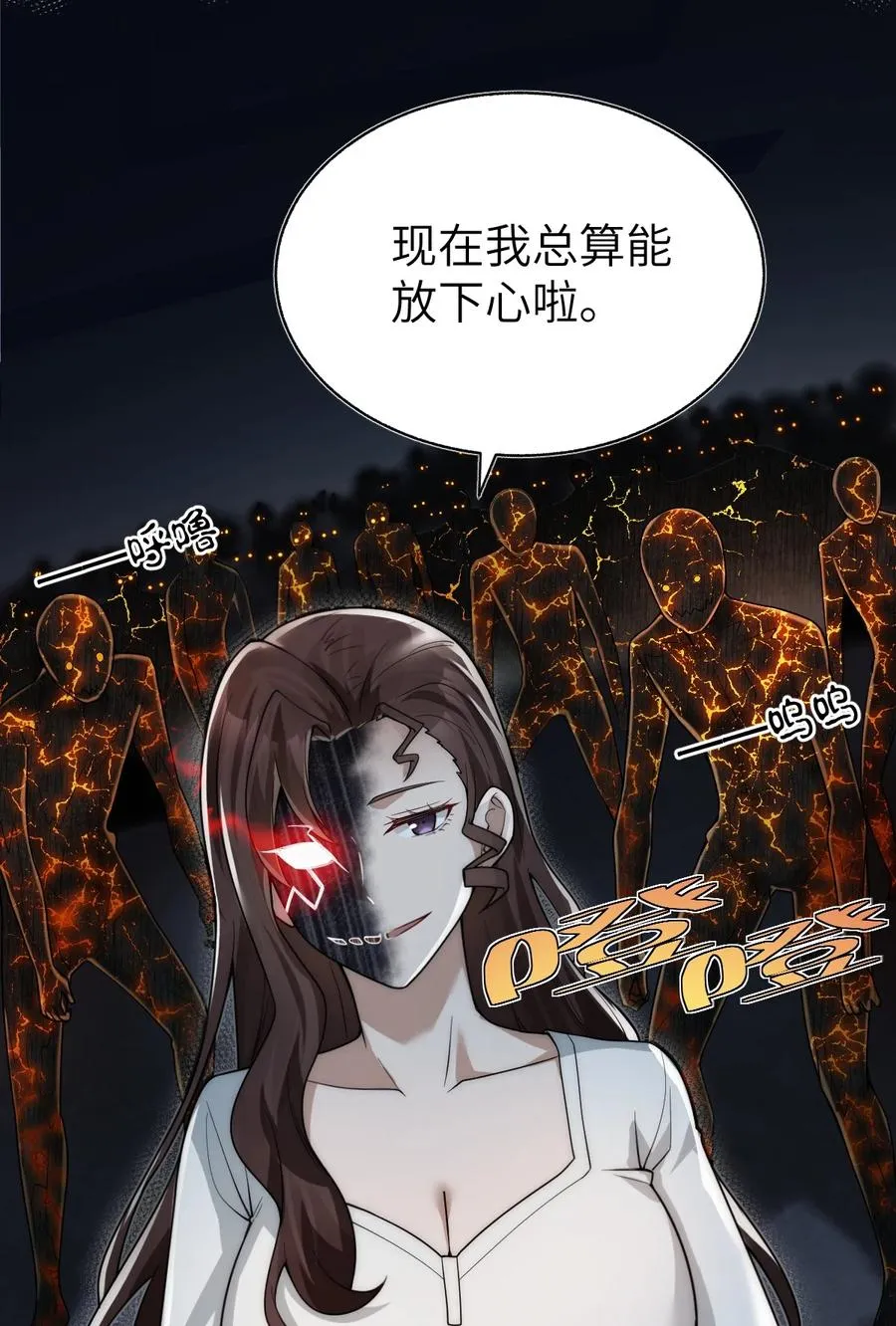 012 我是为了你好啊！ 第5页